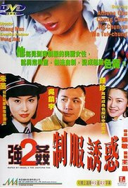 强奸2之制服诱惑海报